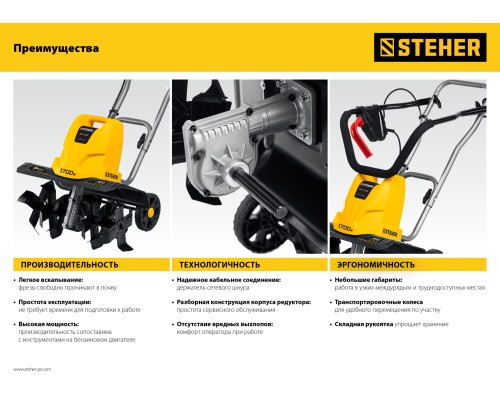 Электрический культиватор Steher EK-800