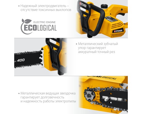 Электропила цепная Steher ES-2040