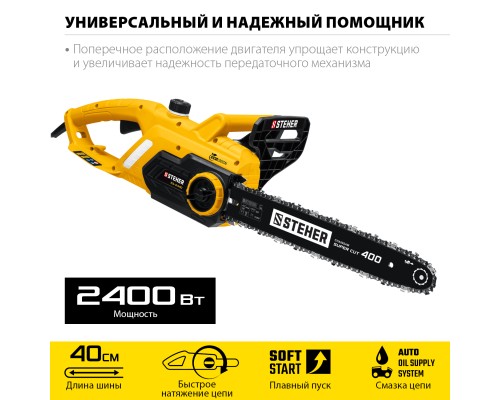 Электропила цепная Steher ES-2440