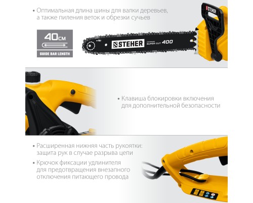 Электропила цепная Steher ES-2440