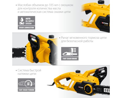 Электропила цепная Steher ES-2440