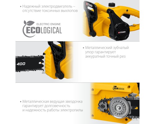 Электропила цепная Steher ES-2440
