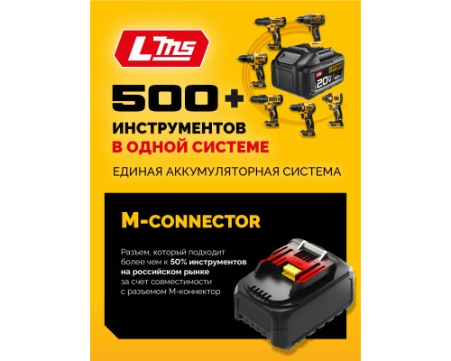 Аккумуляторная цепная мини-пила 20 В, 200 мм шина, 1 АКБ LMS (2 Ач), STEHER MCS-2020-21