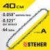 Цепь для бензопилы Steher 75301-40