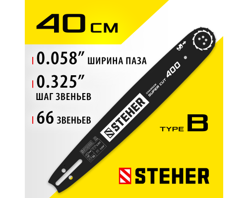Шина для бензопилы Steher 75202-40