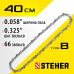 Цепь для бензопилы Steher 75302-40