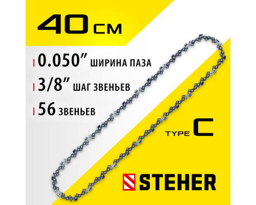 Цепь для электропил Steher 75303-40