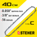 Цепь для электропил Steher 75303-40