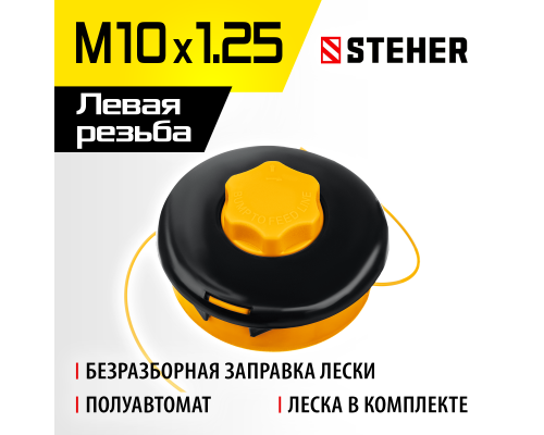 Катушка для триммера Steher 75115