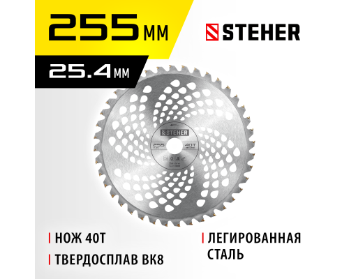 Нож для триммера Steher 75140
