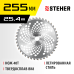 Нож для триммера Steher 75140