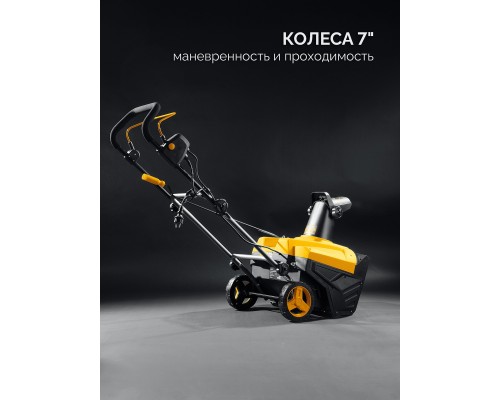 Электрический снегоуборщик EXTREM  STEHER EST-2300