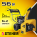 Снегоуборщик бензиновый Steher GST-756