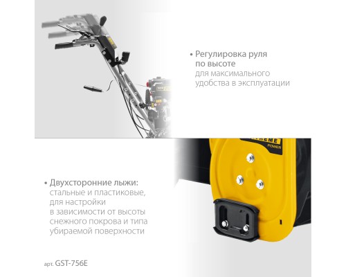 Бензиновый снегоуборщик с электростартером Steher GST-756E