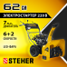 Бензиновый снегоуборщик с электростартером Steher GST-762E