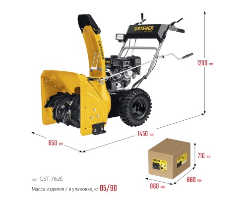 Бензиновый снегоуборщик с электростартером Steher GST-762E