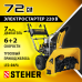 Снегоуборщик бензиновый Steher GST-772E