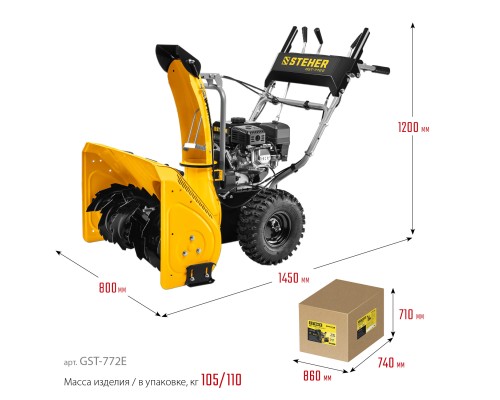Снегоуборщик бензиновый Steher GST-772E