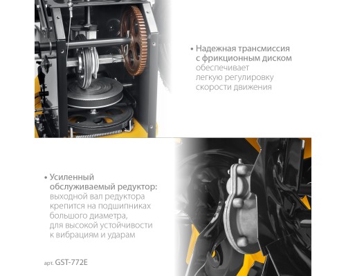 Снегоуборщик бензиновый Steher GST-772E