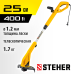 Электротриммер Steher TEL-25-410
