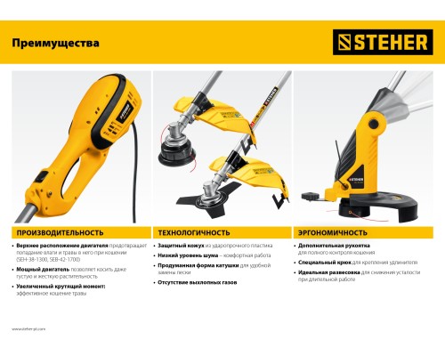 Электротриммер Steher TEL-25-410