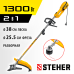 Электротриммер Steher SEH-38-1300