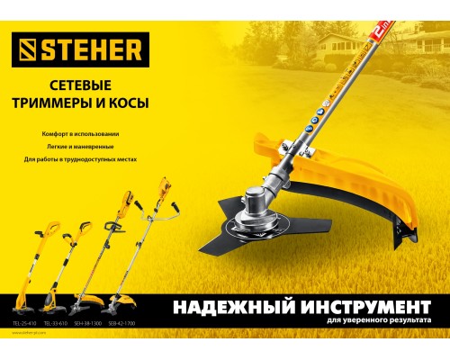 Электротриммер Steher TEL-33-610