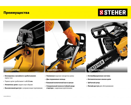 Бензопила Steher BS-45-40 Бензопила Steher BS-45-40