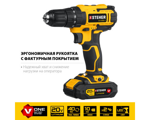 Аккумуляторная дрель-шуруповерт в кейсе Steher CD-200-1
