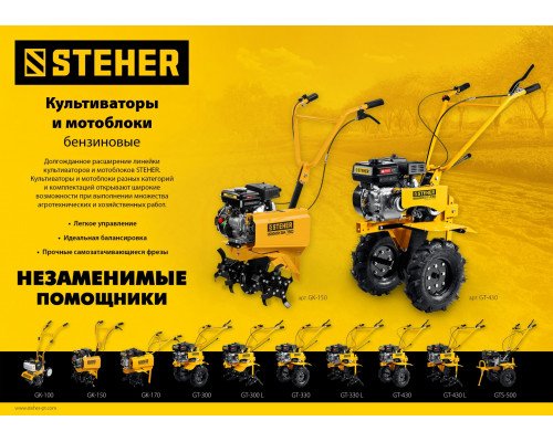 Мотоблок бензиновый Steher GTS-500