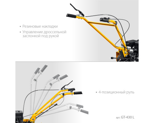 Мотоблок бензиновый Steher GT-430 L