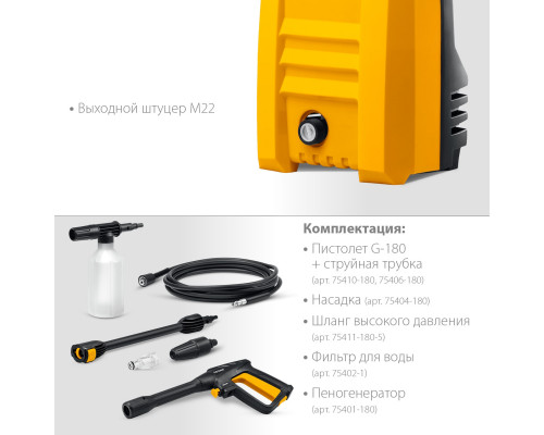 Мойка высокого давления Steher HPW-110 Мойка высокого давления Steher HPW-110