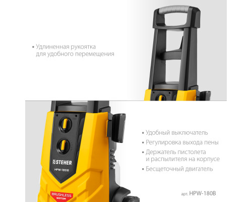 Мойка высокого давления Steher HPW-180B Мойка высокого давления Steher HPW-180B