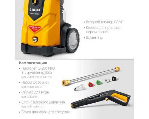 Мойка высокого давления Steher HPW-200B Мойка высокого давления Steher HPW-200B