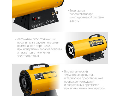 Газовая тепловая пушка Steher SG-35