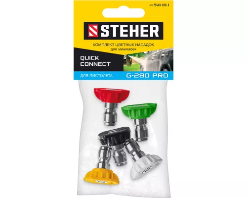 Комплект цветных насадок 5 шт для пистолета G-280 PRO STEHER 75408-280