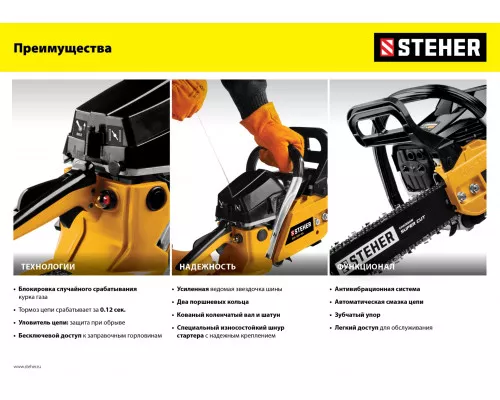 Бензопила Steher BS-45-40 Бензопила Steher BS-45-40