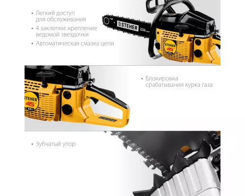 Бензопила Steher BS-45-40 Бензопила Steher BS-45-40