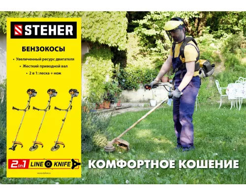 Бензотриммер Steher BT-1300 Бензотриммер Steher BT-1300
