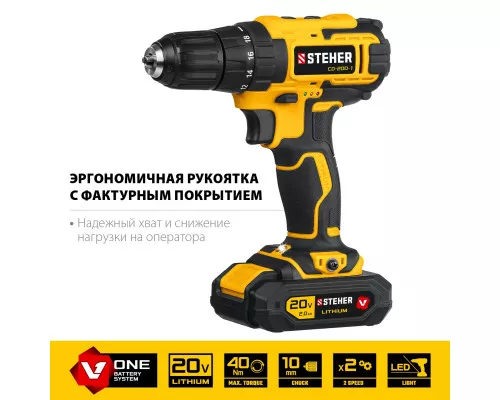 Аккумуляторная дрель-шуруповерт в кейсе Steher CD-200-1 Аккумуляторная дрель-шуруповерт в кейсе Steher CD-200-1