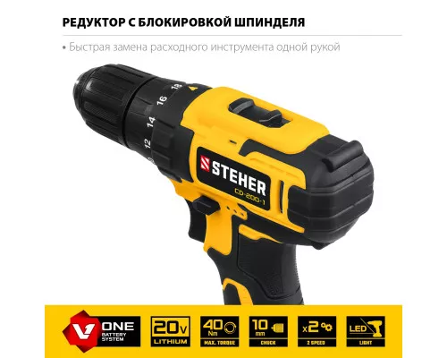 Аккумуляторная дрель-шуруповерт в кейсе Steher CD-200-1 Аккумуляторная дрель-шуруповерт в кейсе Steher CD-200-1