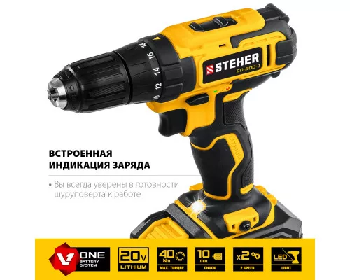 Аккумуляторная дрель-шуруповерт в кейсе Steher CD-200-1 Аккумуляторная дрель-шуруповерт в кейсе Steher CD-200-1