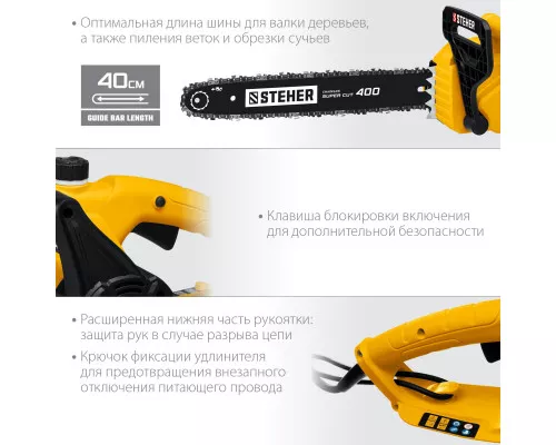 Электропила цепная Steher ES-2440 Электропила цепная Steher ES-2440