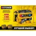 Бензиновый генератор Steher GS-6500Е