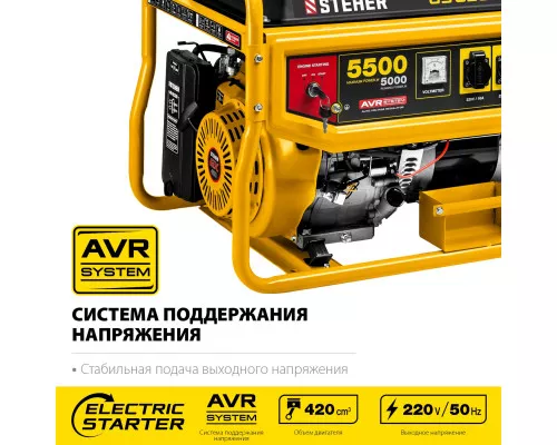 Бензиновый генератор Steher GS-6500Е Бензиновый генератор Steher GS-6500Е