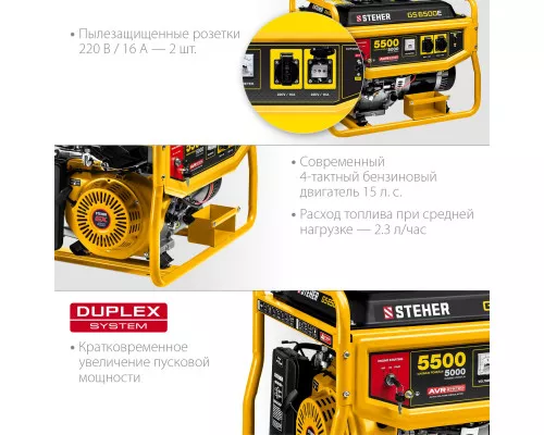 Бензиновый генератор Steher GS-6500Е Бензиновый генератор Steher GS-6500Е
