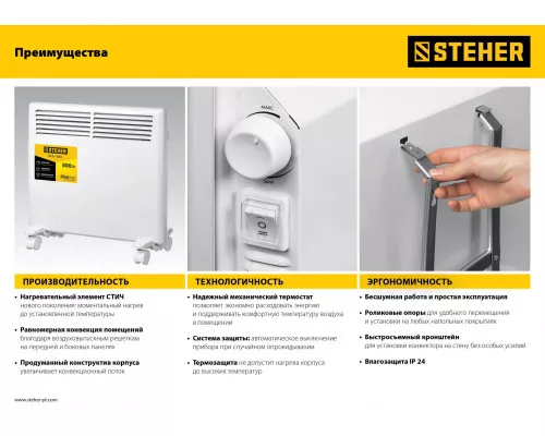Электрический конвектор Steher SCE-500 Электрический конвектор Steher SCE-500