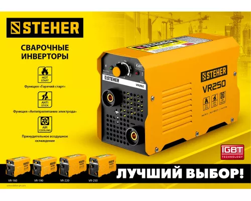Сварочный инвертор Steher VR-250
