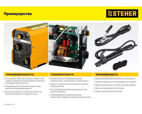 Сварочный инвертор Steher VR-250