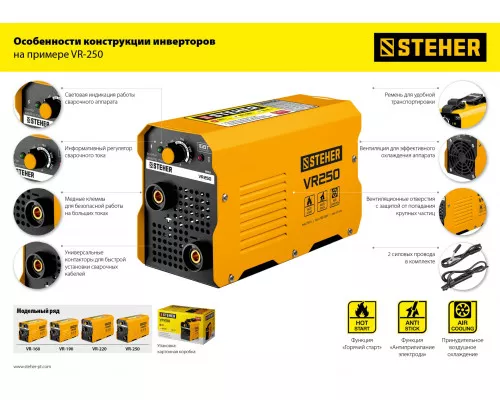 Сварочный инвертор Steher VR-250